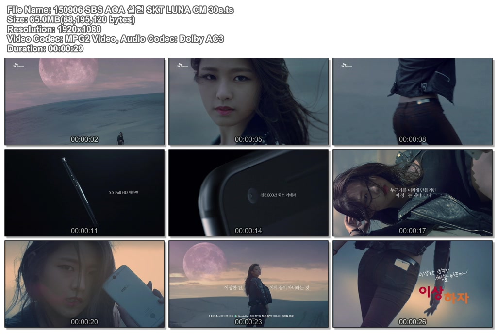 150906 SBS AOA 설현 SKT LUNA CM 30s.ts.jpg
