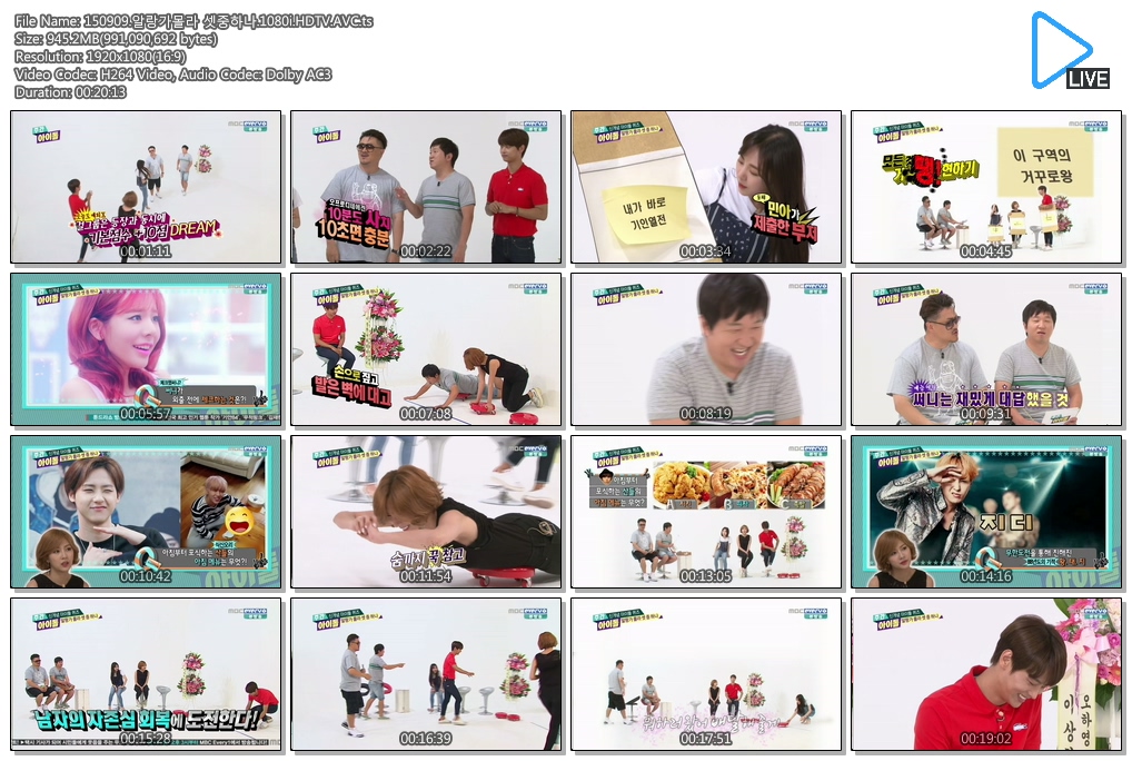 150909.알랑가몰라 셋중하나.1080i.HDTV.AVC.ts.jpg