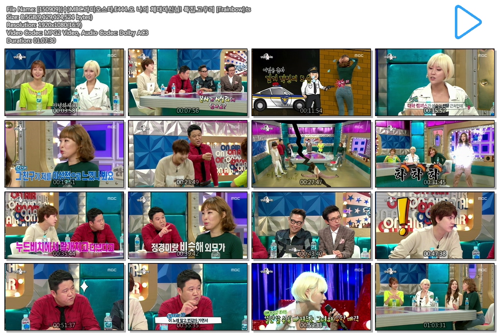 [150909](수)MBC.라디오스타.E444.오 나의 체대여신님! 특집.고우리 [Trainbow].ts.jp.jpg