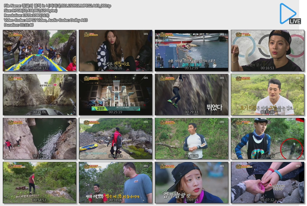 정글의 법칙 in 니카라과.E01.150911.MPEG2.AC3_000.tp.jpg
