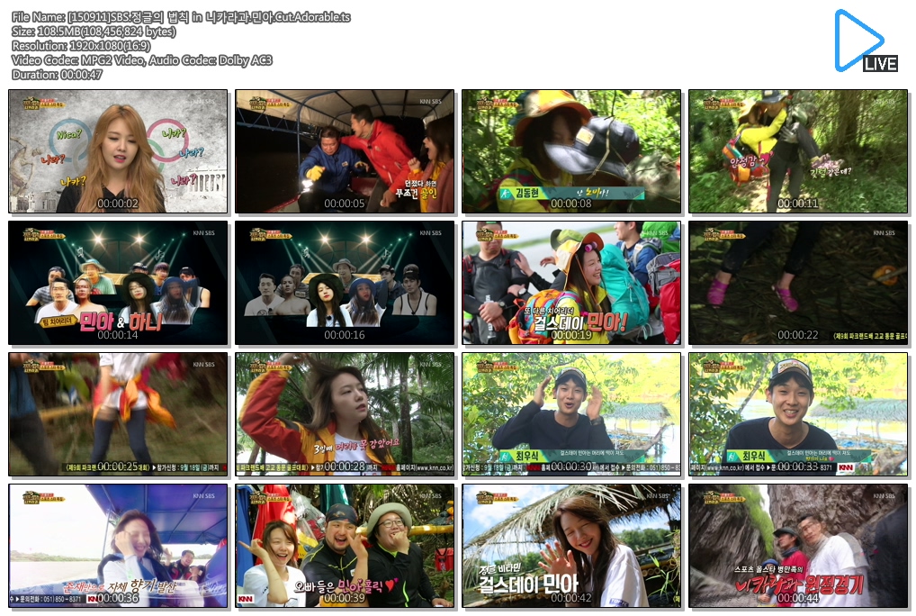[150911]SBS.정글의 법칙 in 니카라과.민아.Cut.Adorable.ts.jpg
