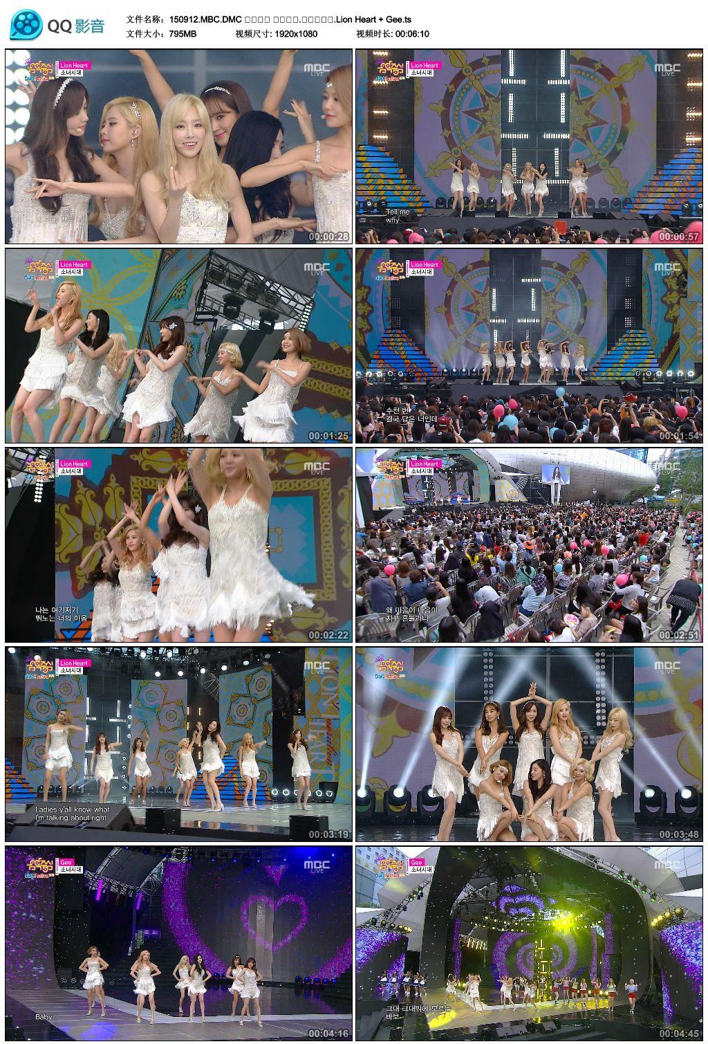 少女时代 - Lion Heart   Gee.150912 MBC 音乐中心 DMC Festival Special 1080i 3.jpg