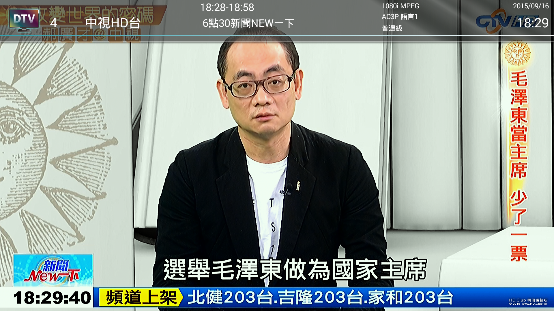 Screenshot_2015-09-16-18-29-48.png