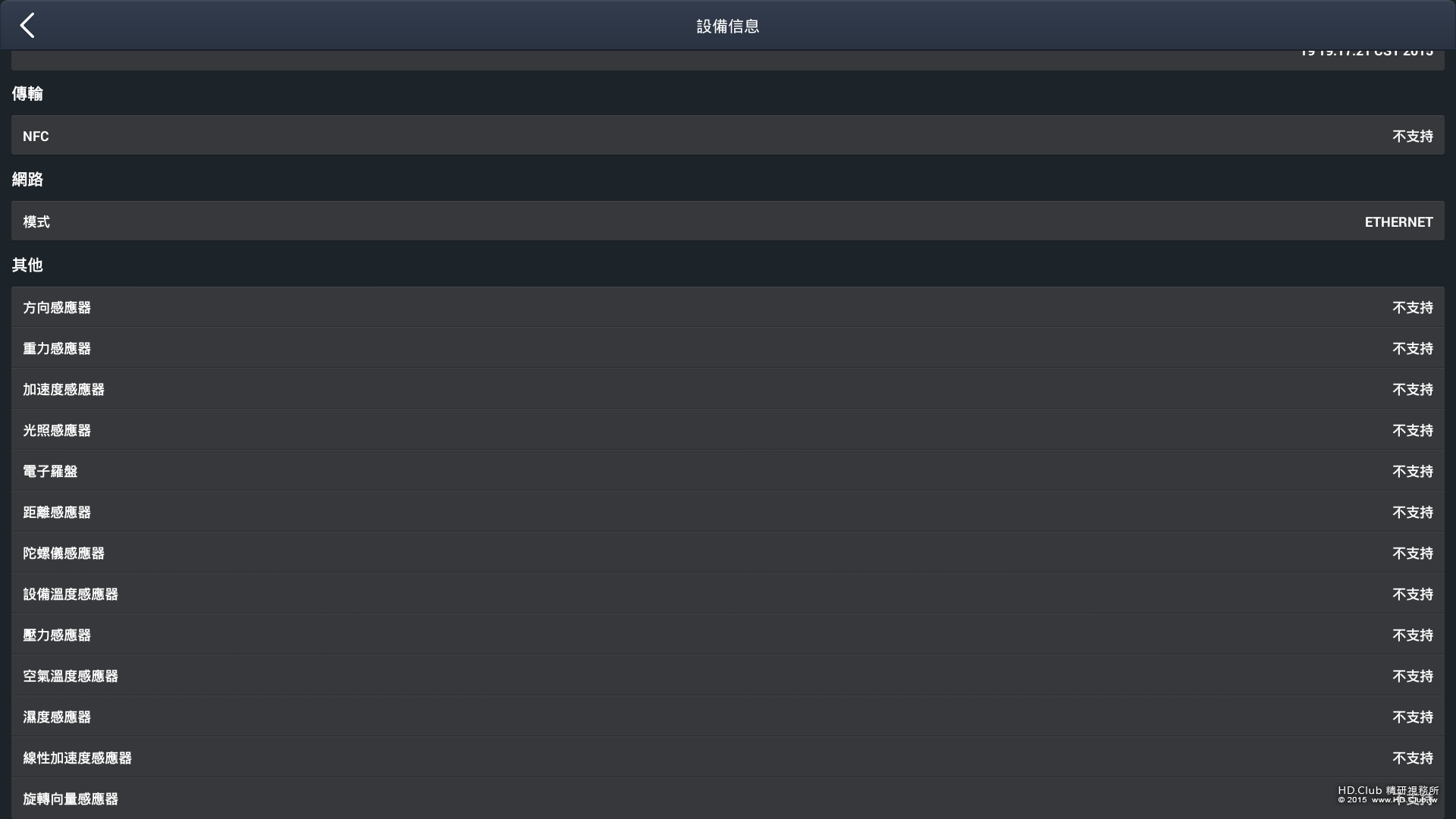 Screenshot_2015-09-16-18-40-10.png