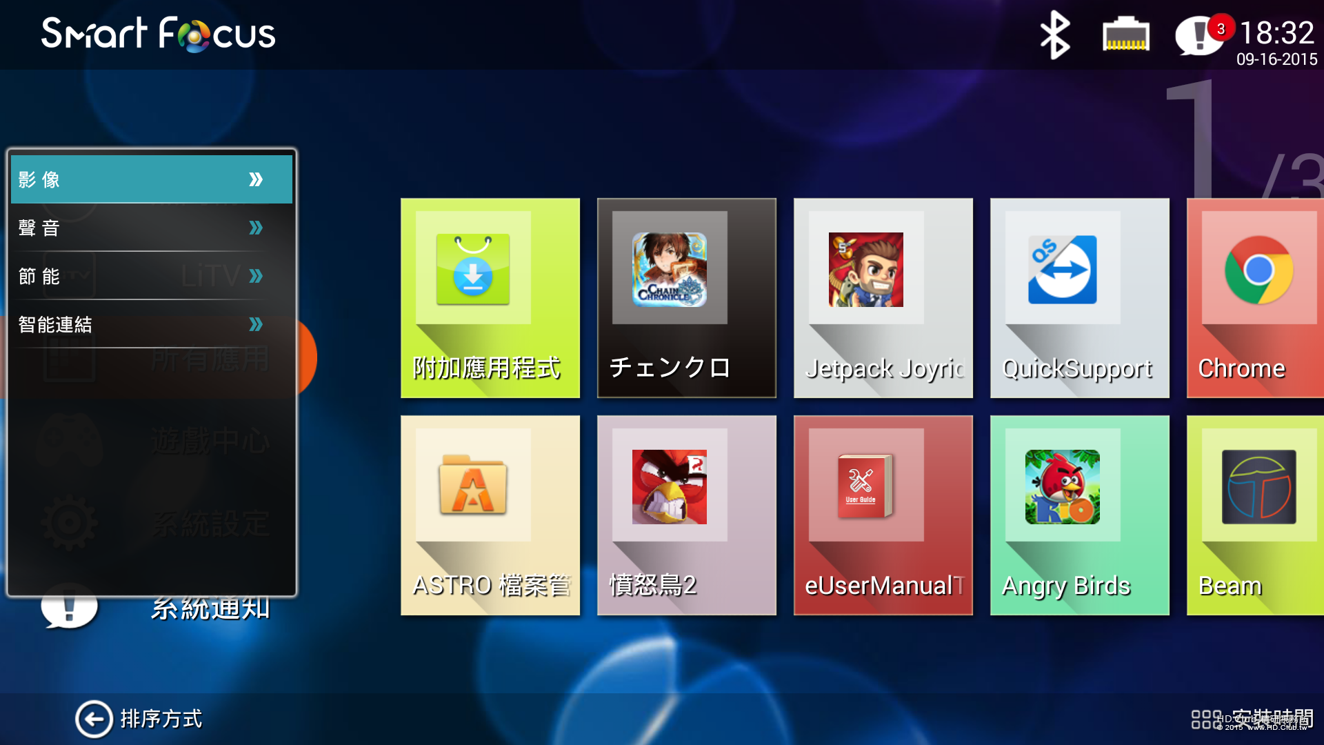 Screenshot_2015-09-16-18-32-35.png