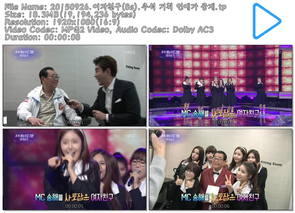 20150926.여자친구(8s).추석 기획 연예가 중계.tp.jpg