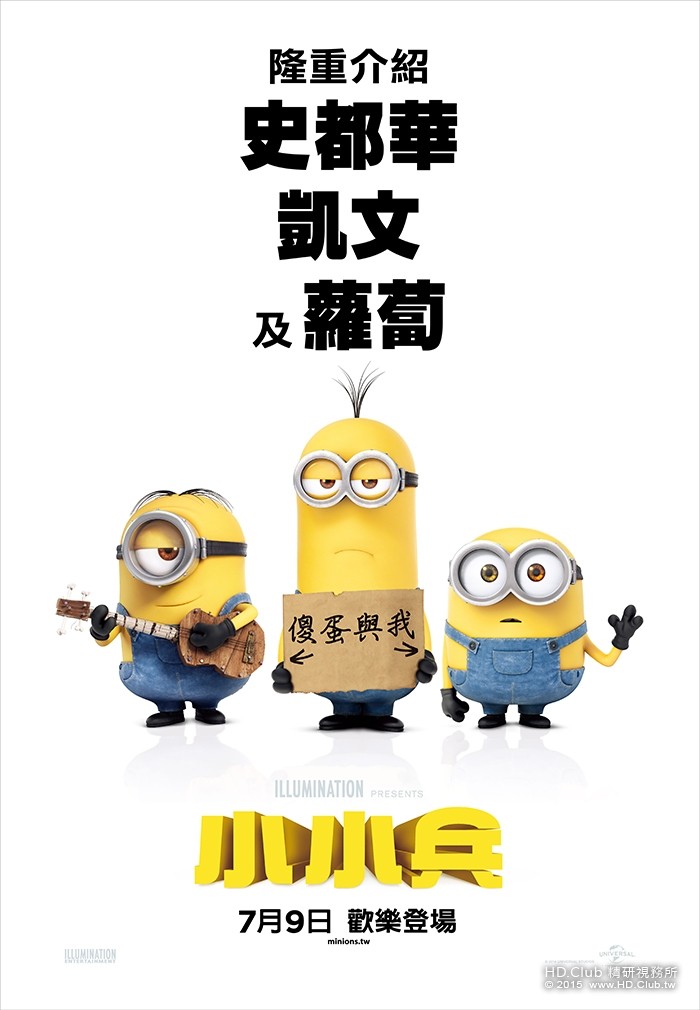 The Minions_2015.jpg