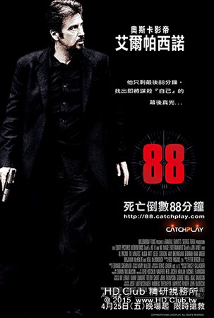 88分鐘2.jpg