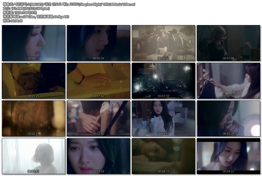 나인뮤지스[9MUSES]-'잠은 안오고 배는 고프고(Sleepless Night)' Offici.jpg