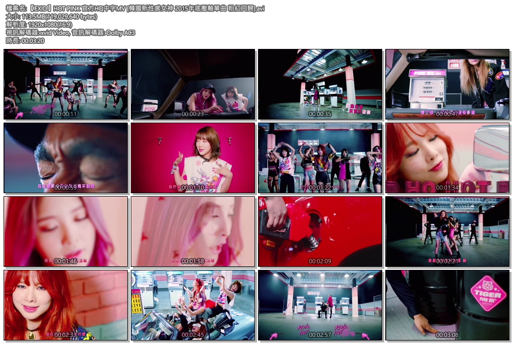 【EXID】HOT PINK 官方HQ中字MV [韓國新性感女神 2015年底壓軸單曲 粉紅回歸].avi.jpg.jpg