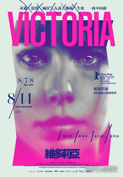 維多莉亞 Victoria1.jpg