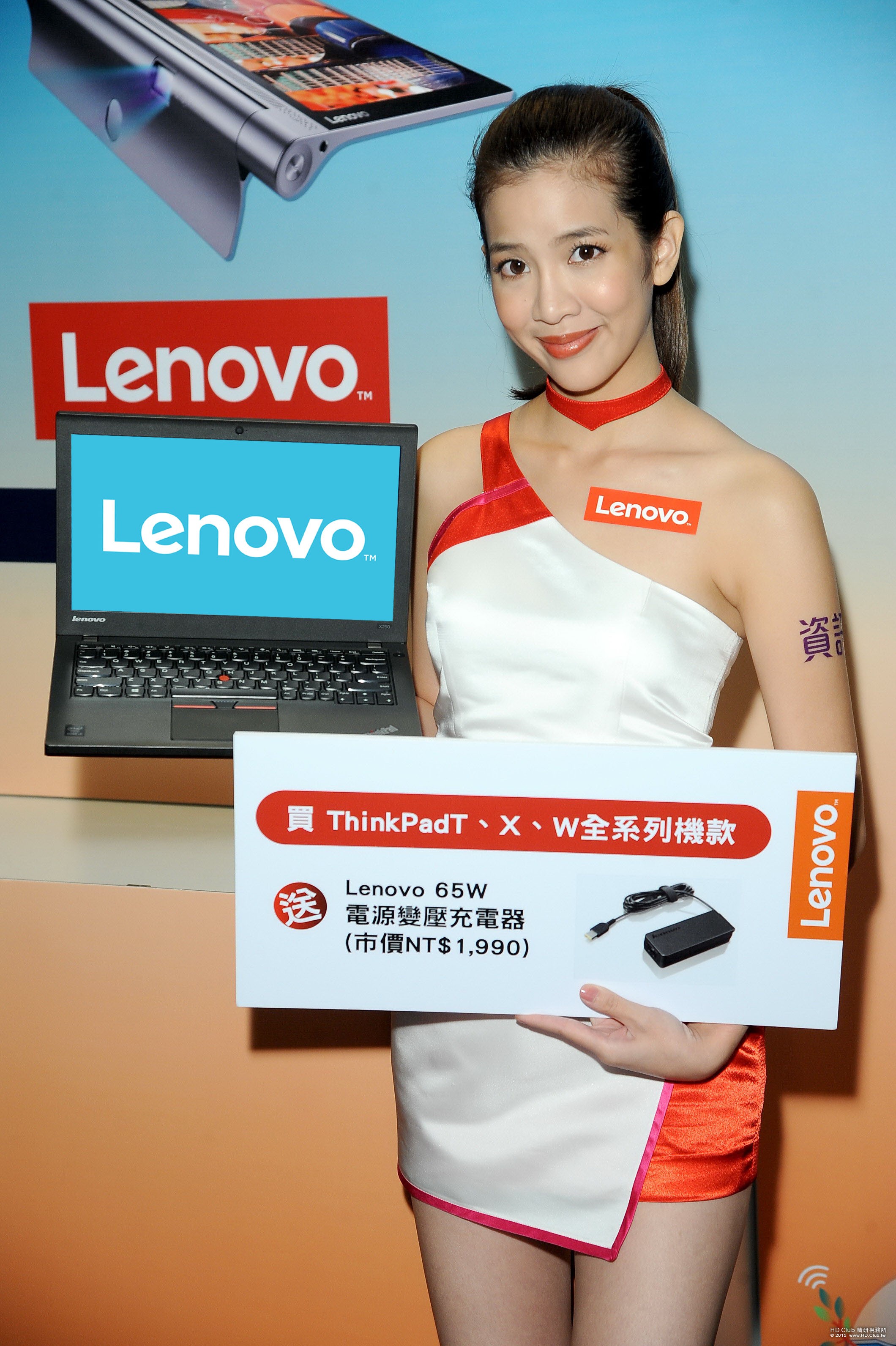 【Lenovo新聞照片二】資訊月期間凡購買ThinkPad  T、X、W 全系列機款即贈送Lenovo 65W.jpg