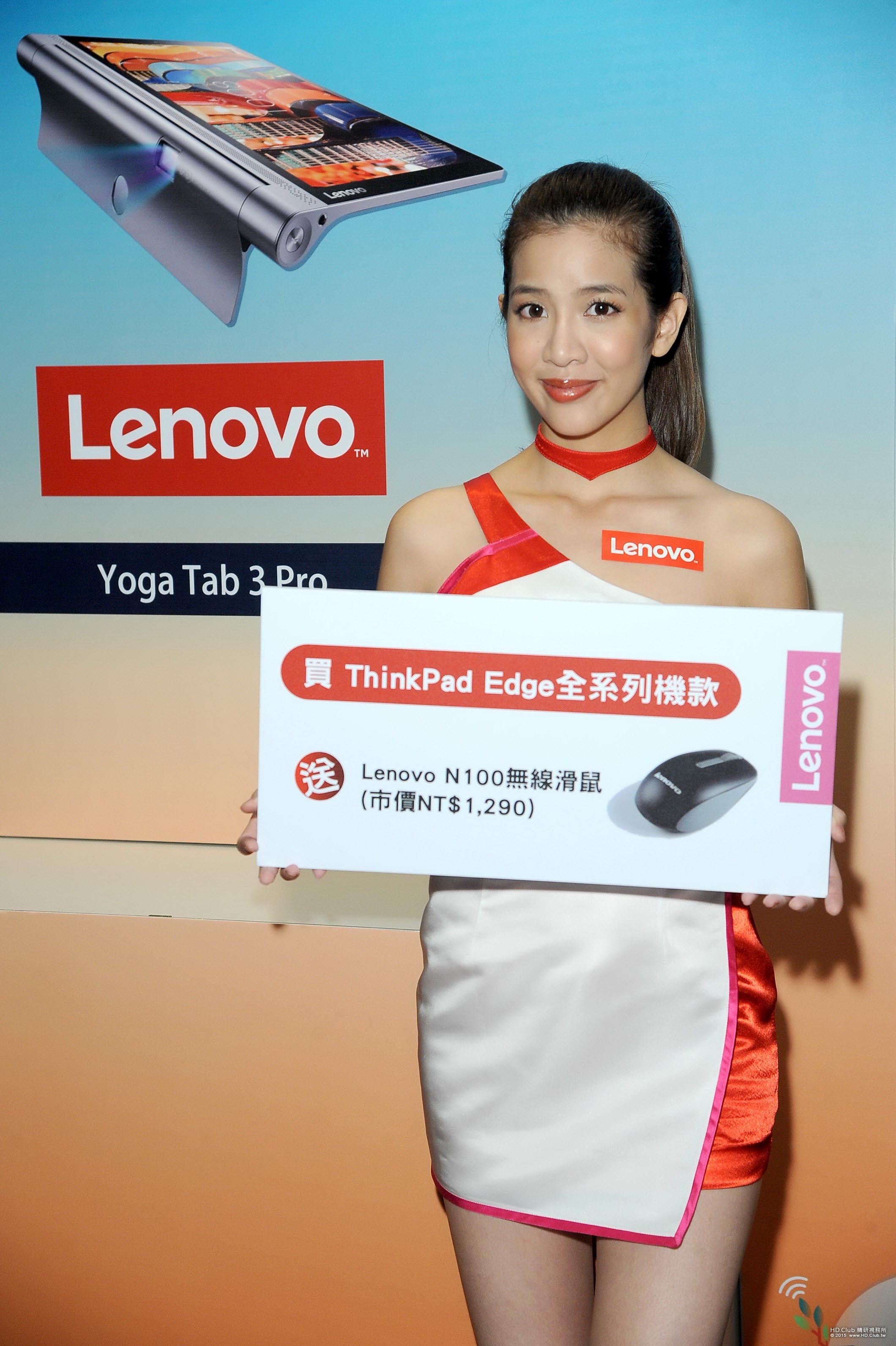 【Lenovo新聞照片三】ThinkPad Edge全系列機款買就送Lenovo N100無線滑鼠(市價NT,29.jpg