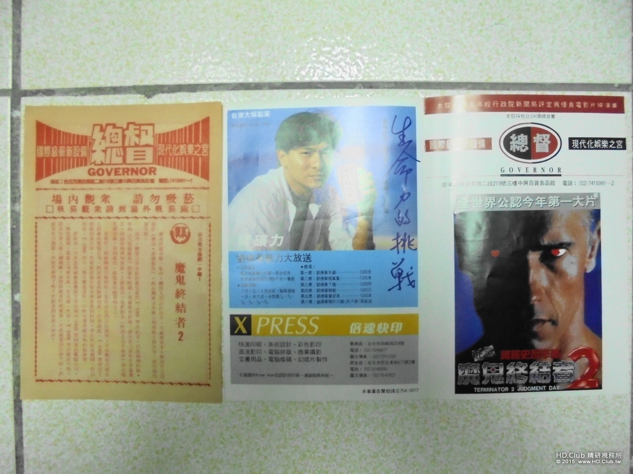 T2當年的本事，罕見的彩色版本是總督戲院在本片上片初期才有的。
