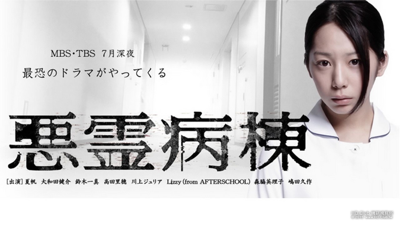 akuryou poster 1.jpg