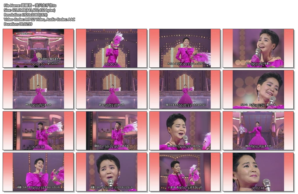 鄧麗君 - 我只在乎你.ts.jpg