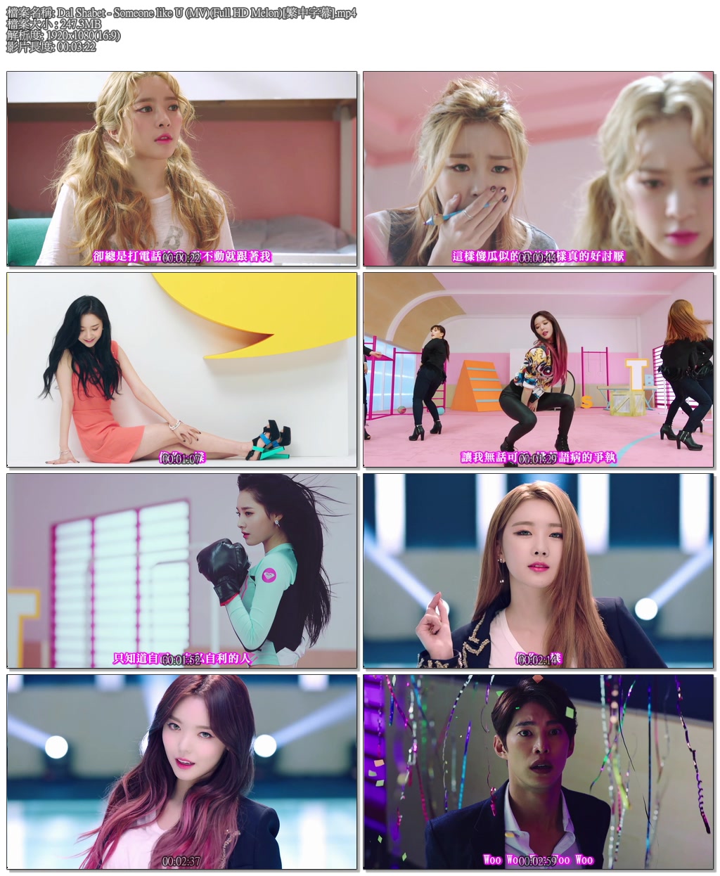 Dal Shabet - Someone like U (MV)(Full HD Melon)[繁中字幕].mp4.jpg