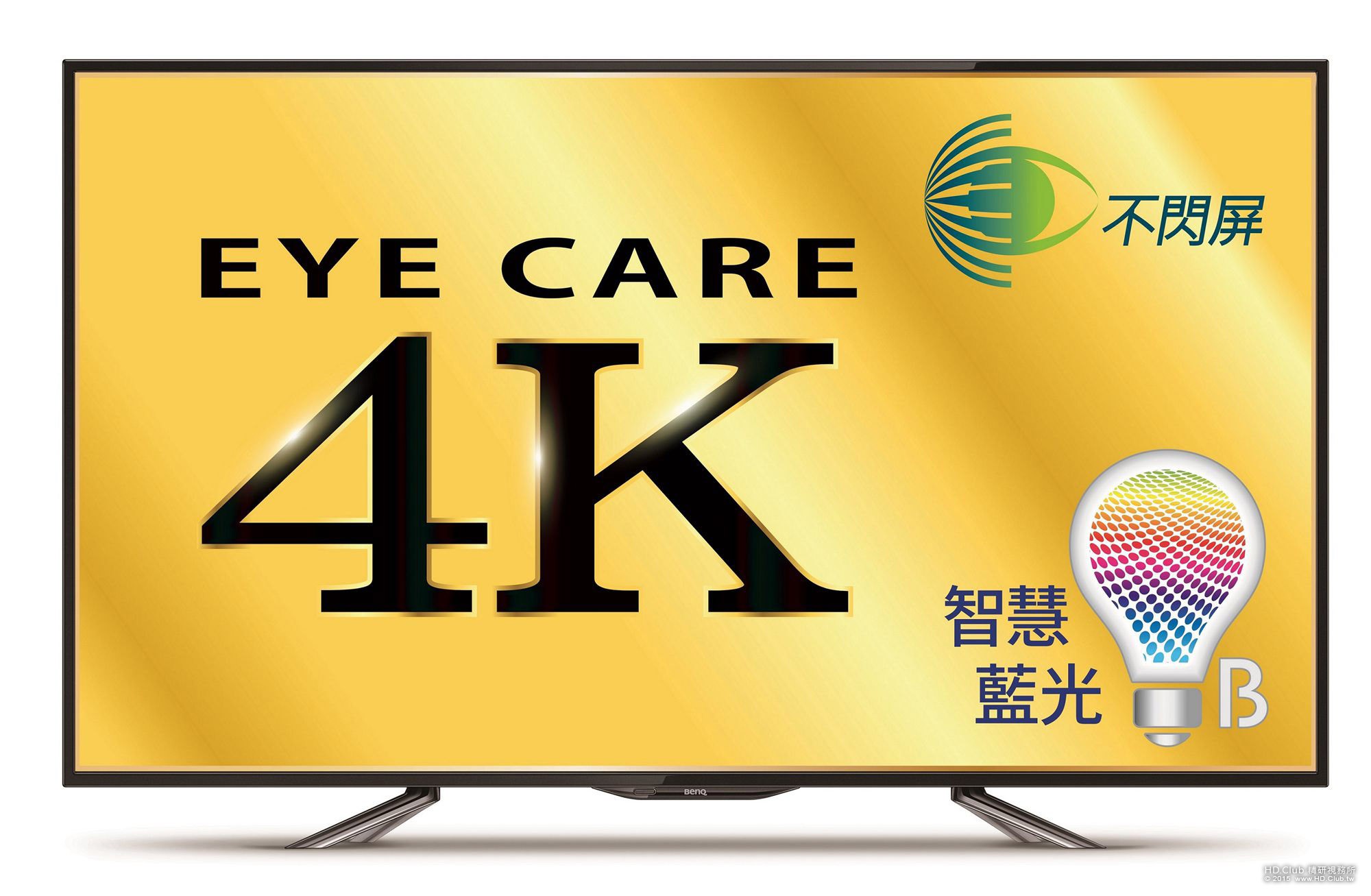 BenQ 護眼4K大型液晶55RZ7500_去背圖.jpg