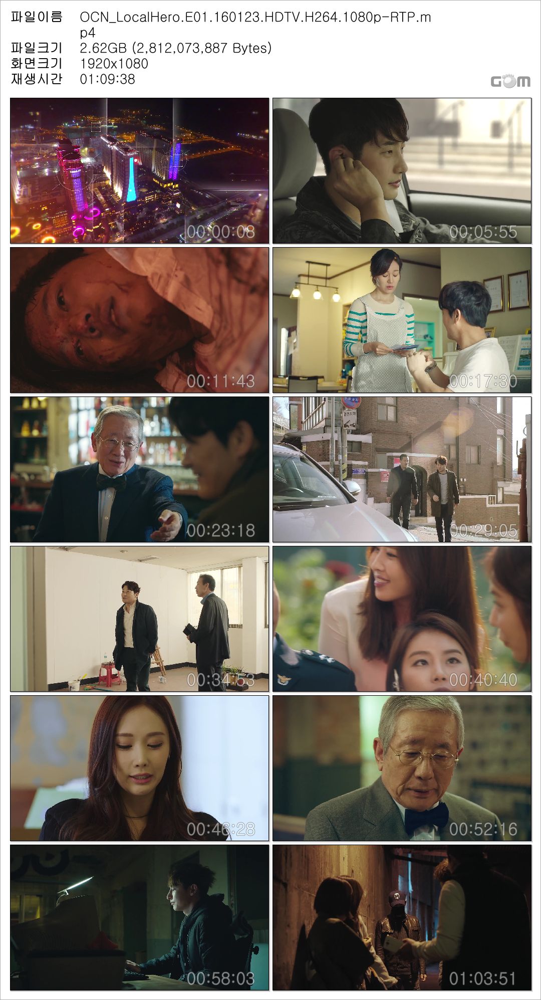 OCN_LocalHero.E01.160123.HDTV.H264.1080p-RTP_Snapshot.jpg