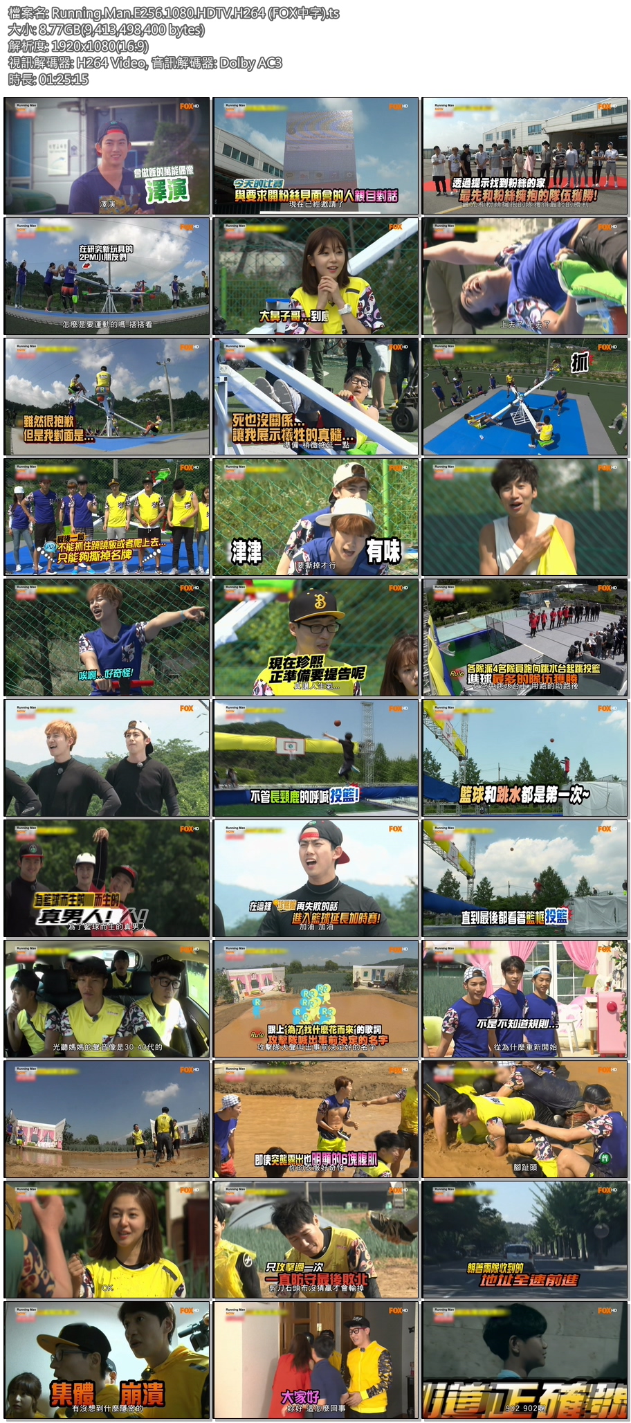 Running.Man.E256.1080.HDTV.H264 (FOX中字).ts.jpg