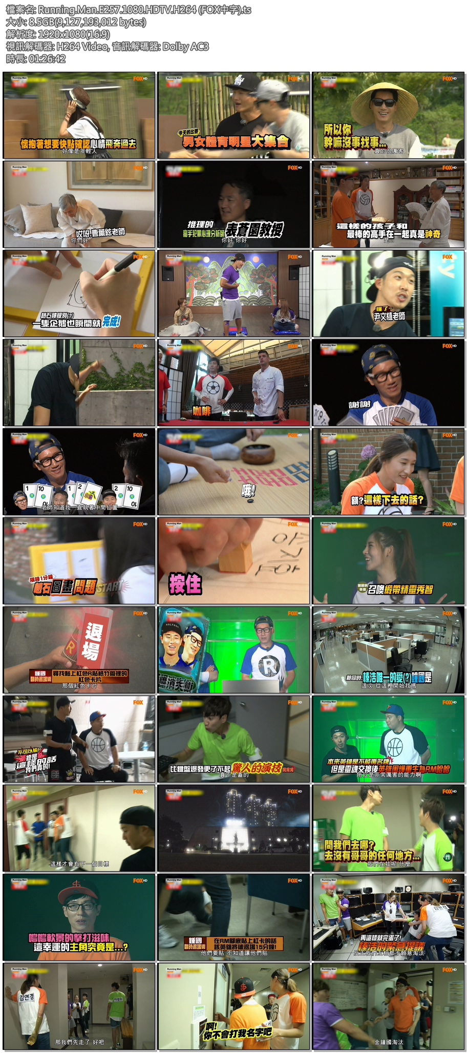 Running.Man.E257.1080.HDTV.H264 (FOX中字).ts.jpg