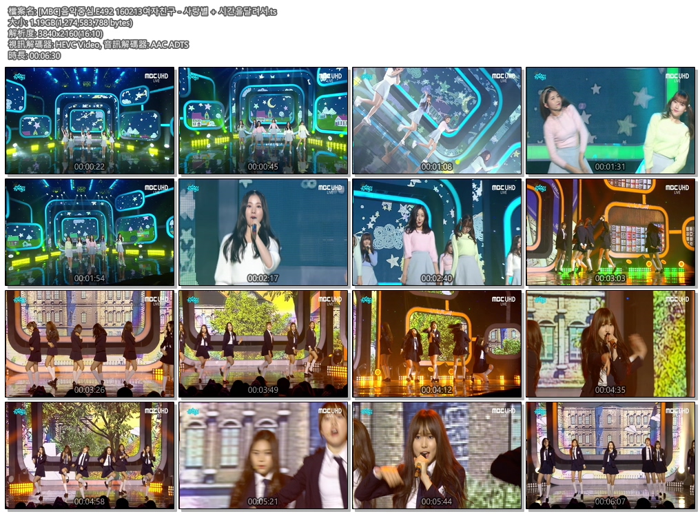 [MBC]음악중심.E492 160213여자친구 - 사랑별   시간을달려서.ts.jpg