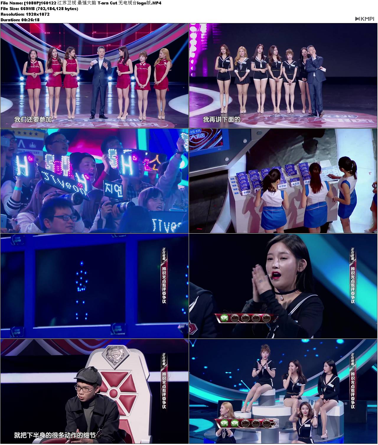 [1080P]160122 江苏卫视 最强大脑 T-ara Cut 无电视台logo版.JPG