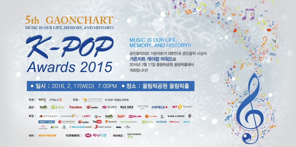 KBS.5th.GaonChart.K-Pop.Awards.2015.160217..Poster02.jpg