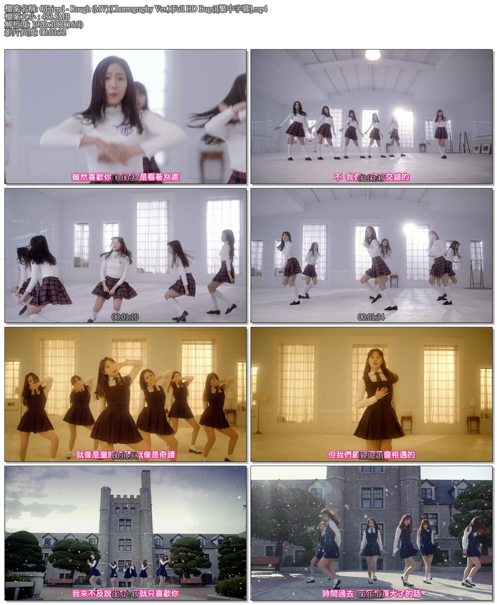 GFriend - Rough (MV)(Choreography Ver.)(Full HD Bugs)[繁中字幕].mp4.jpg