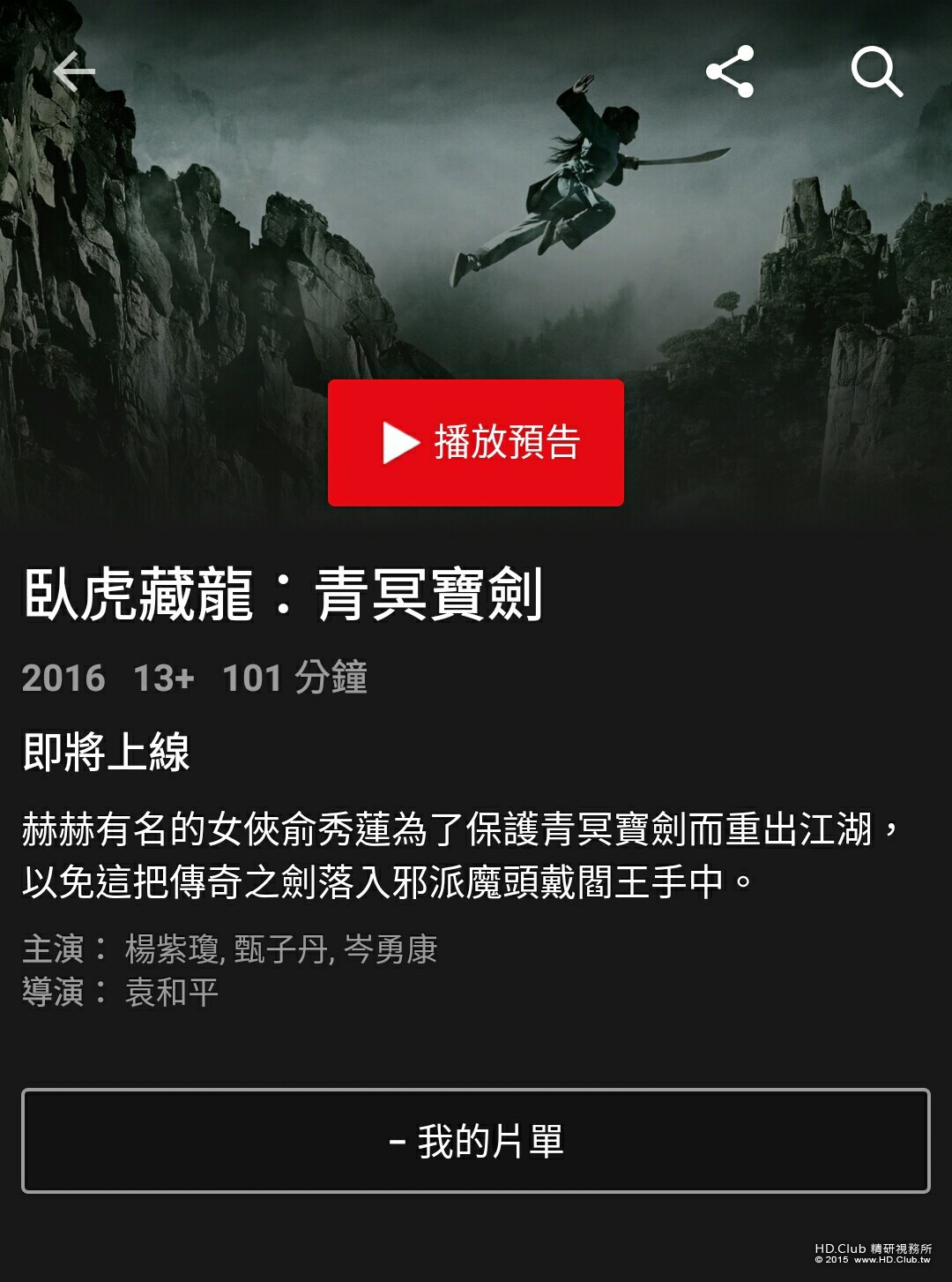 Screenshot_2016-02-24-22-20-57_1.jpg