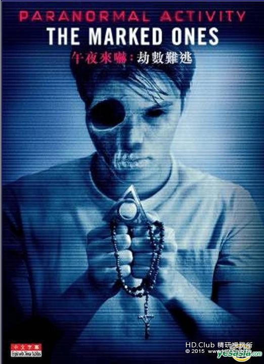 Paranormal Activity -The Marked Ones- (HK version).jpg