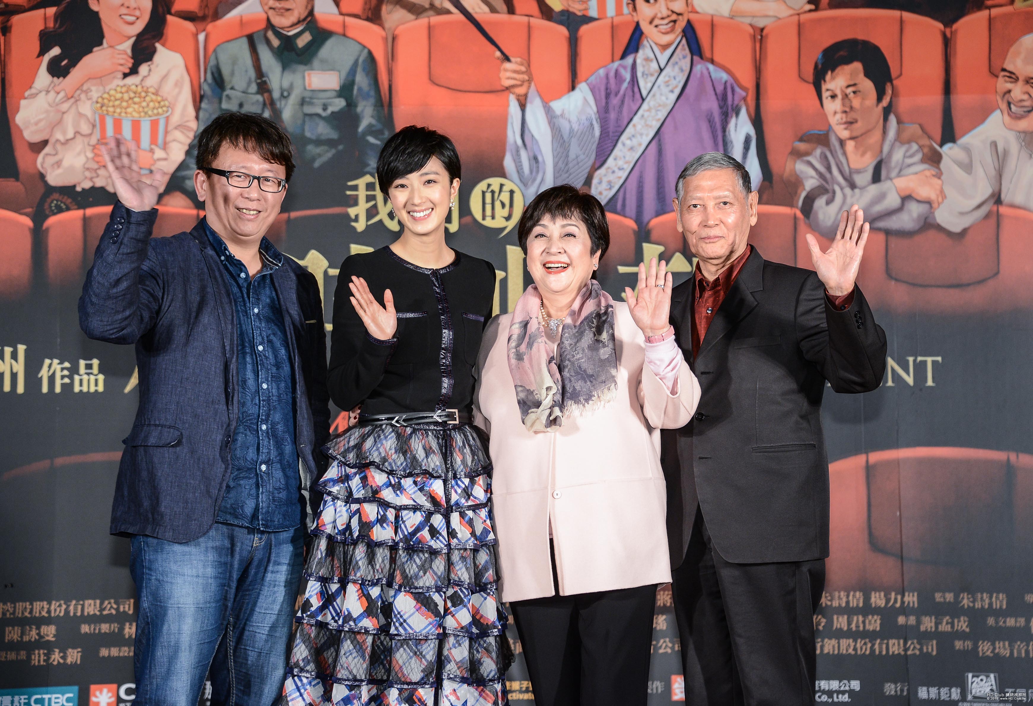 《我們的那時此刻》首映會左起楊力州、白桂綸鎂、甄珍、石雋.jpg