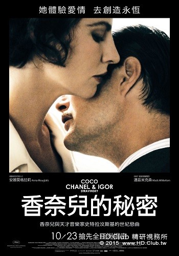 香奈兒的秘密.jpg
