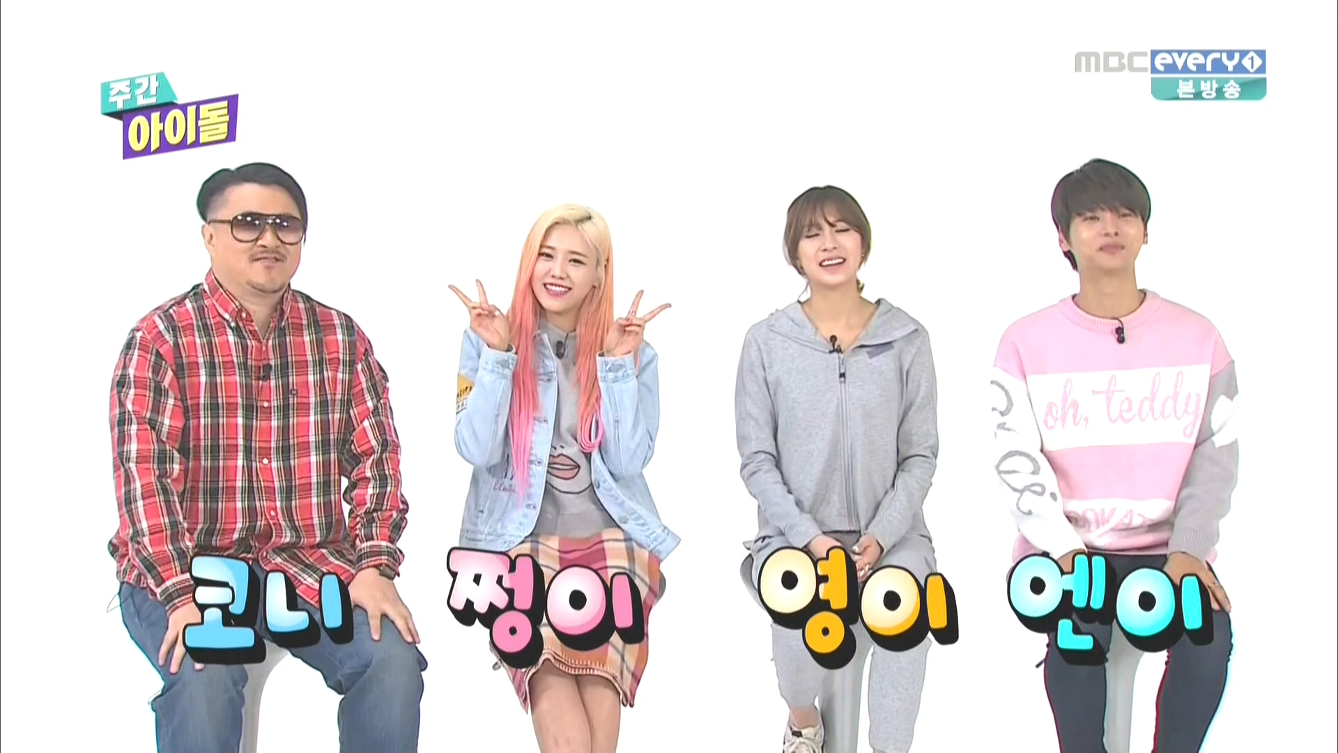 [MBCevery1] 주간 아이돌 E240 (AOA 혜정.에이핑크 하영) 160302 1080i HDMI.ts_20160.jpg