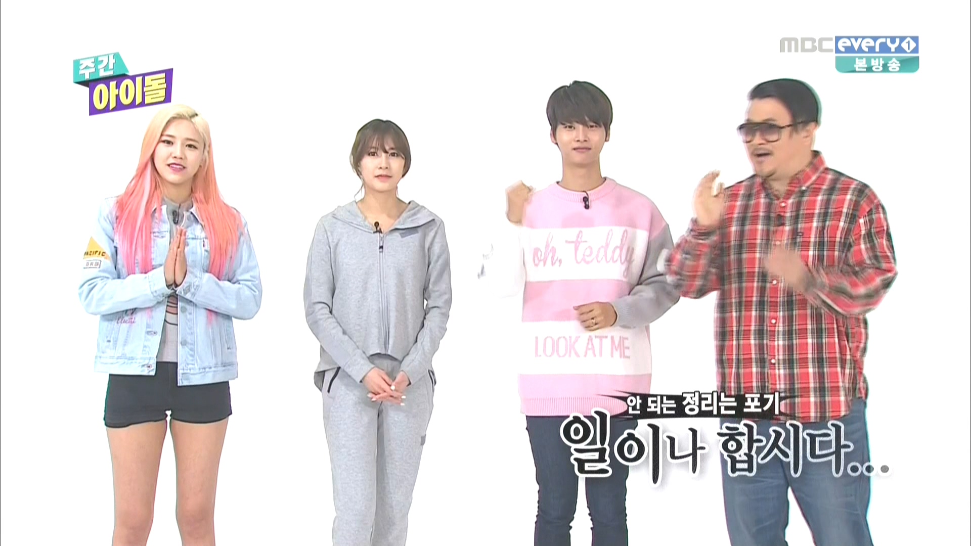 [MBCevery1] 주간 아이돌 E240 (AOA 혜정.에이핑크 하영) 160302 1080i HDMI.ts_20160.jpg