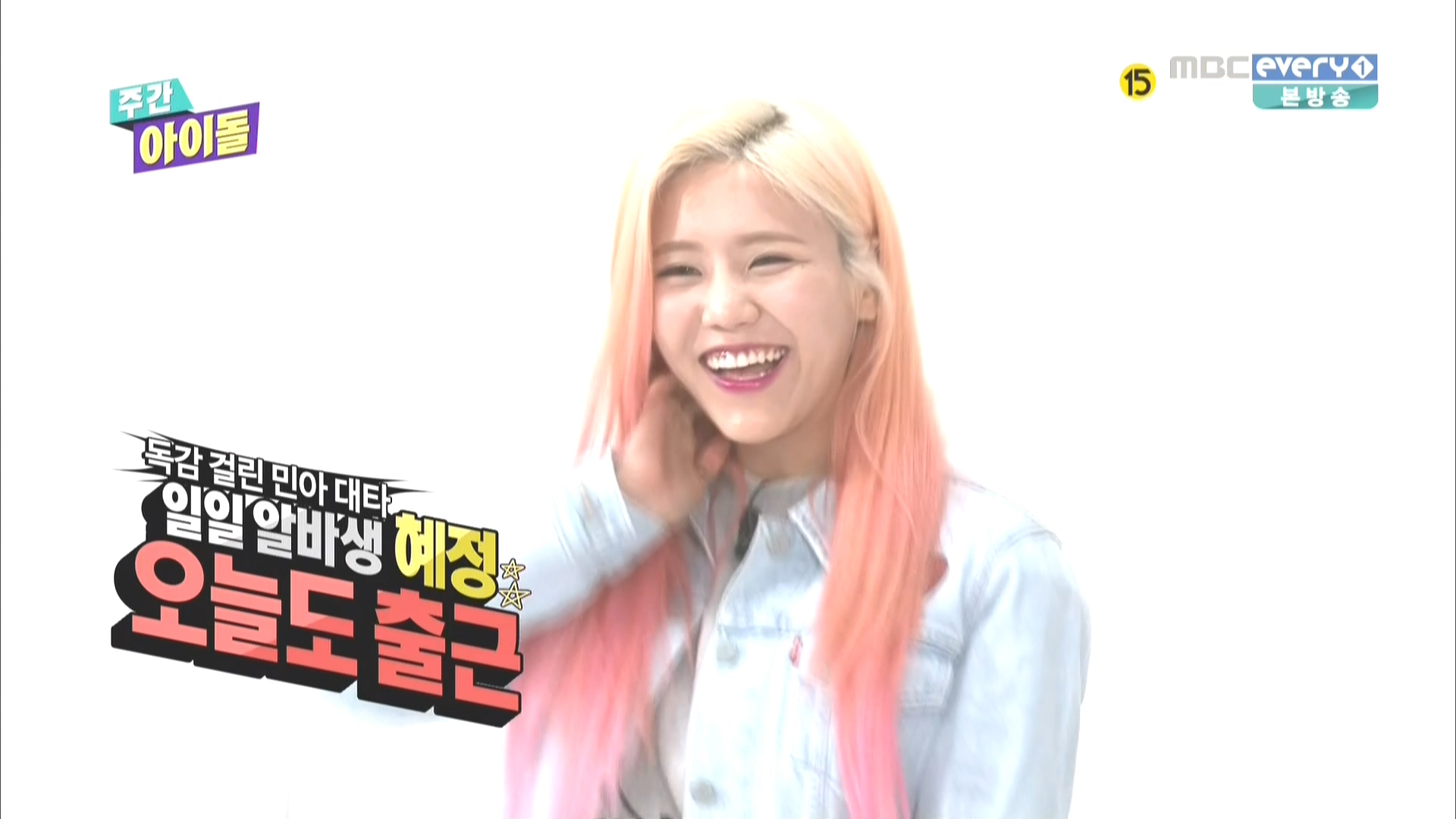 [MBCevery1] 주간 아이돌 E240 (AOA 혜정.에이핑크 하영) 160302 1080i HDMI.ts_20160.jpg