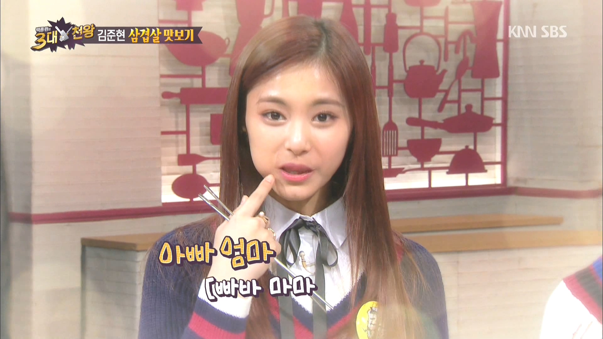 160305.SBS.백종원의 3대천왕.e27.트와이스.HDTV.1080i.by.Shaytyen.ts_20160308_0931.jpg