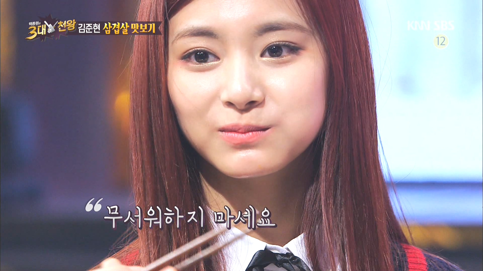 160305.SBS.백종원의 3대천왕.e27.트와이스.HDTV.1080i.by.Shaytyen.ts_20160308_0930.jpg