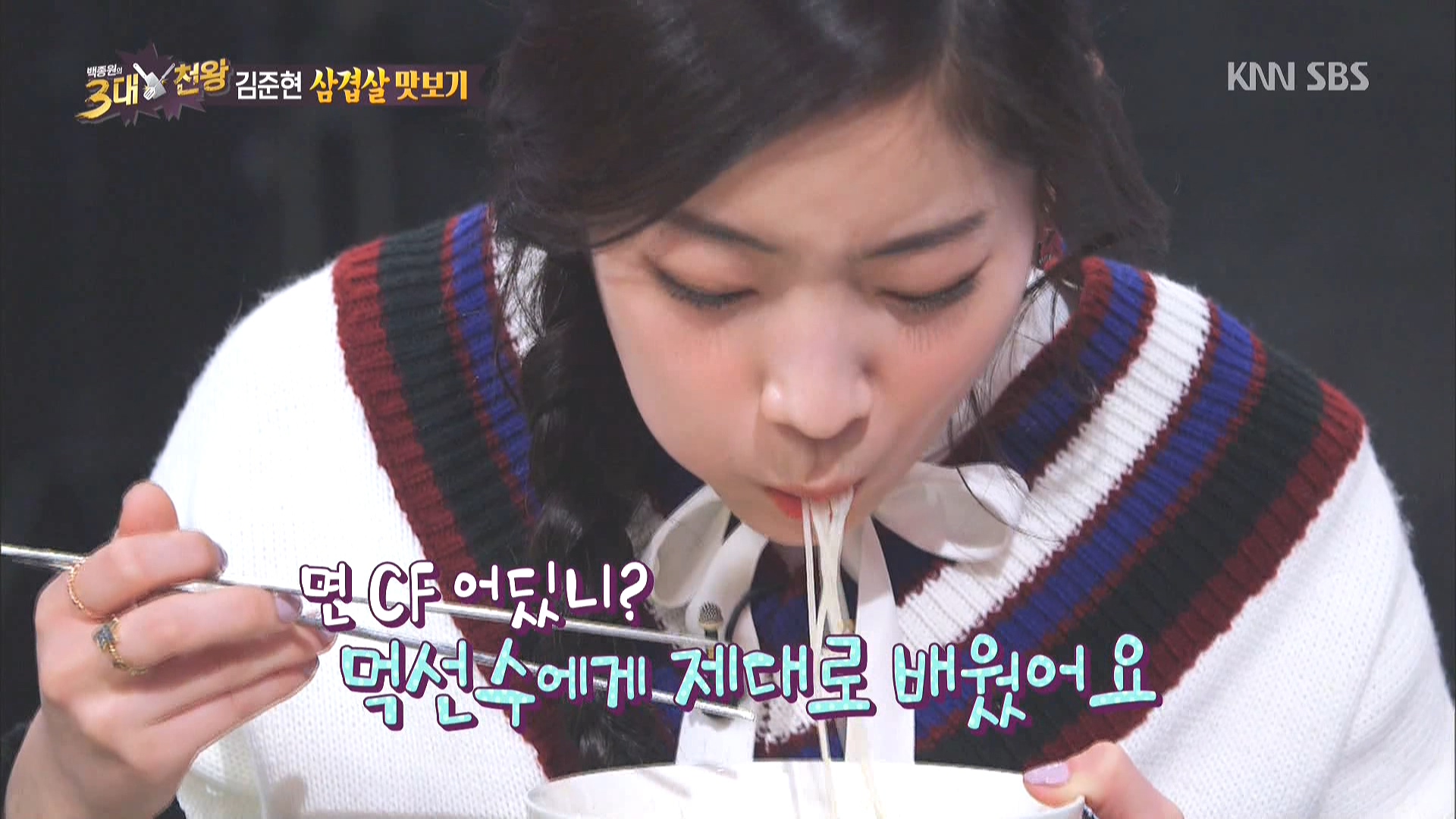 160305.SBS.백종원의 3대천왕.e27.트와이스.HDTV.1080i.by.Shaytyen.ts_20160308_0929.jpg