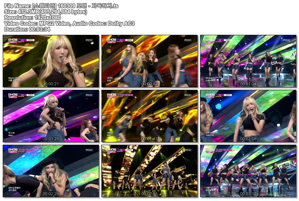 [쇼챔피언] 160309 포텐 - 지독하게.ts.jpg