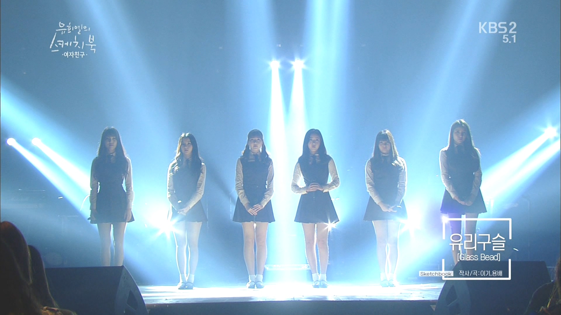 160319.KBS2.유희열의 스케치북.e311.여자친구-유리구슬+오늘부터 우리는+토크+시간을.jpg