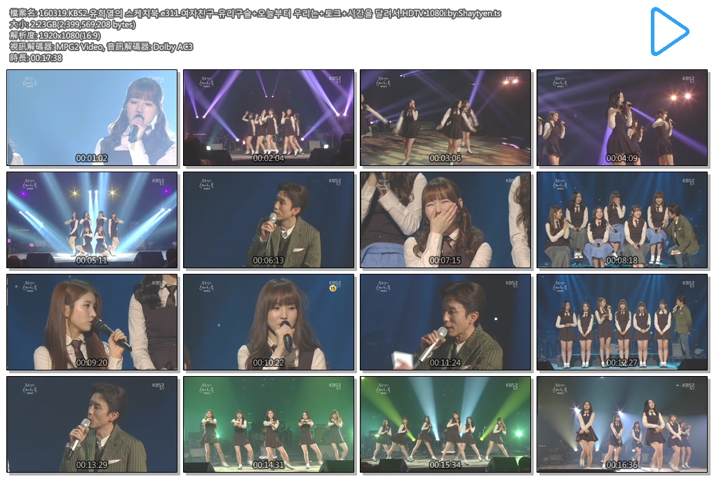 160319.KBS2.유희열의 스케치북.e311.여자친구-유리구슬+오늘부터 우리는+토크+시간을.jpg