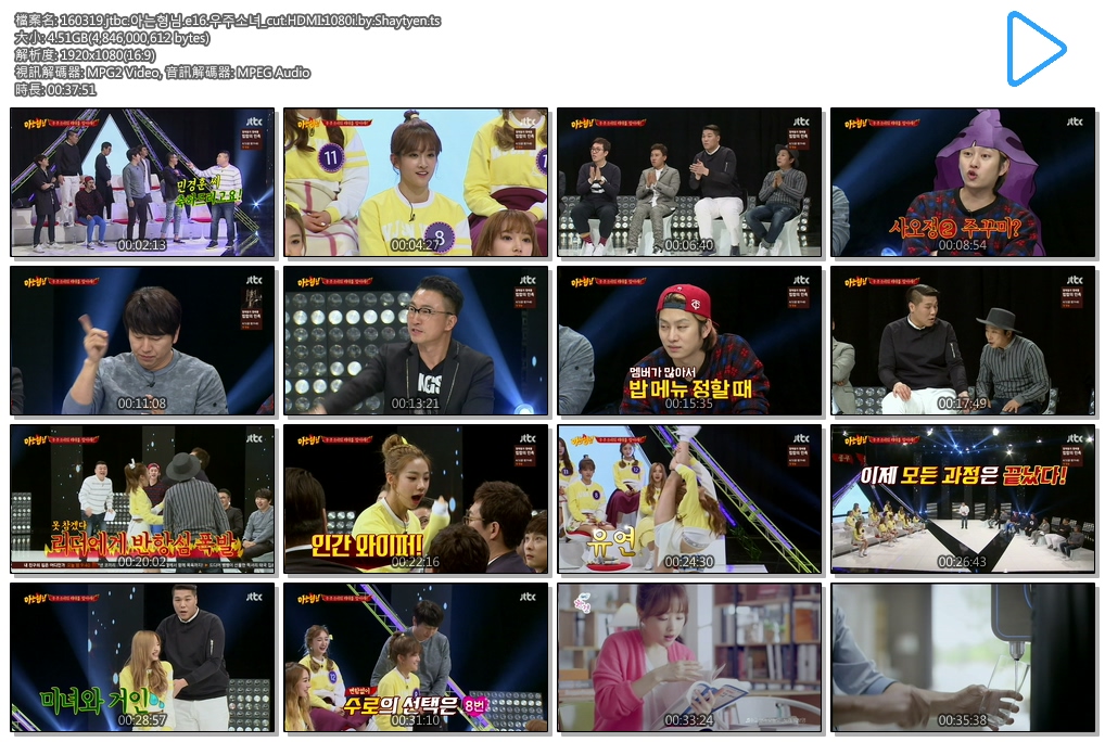 160319.jtbc.아는형님.e16.우주소녀_cut.HDMI.1080i.by.Shaytyen.ts.jpg