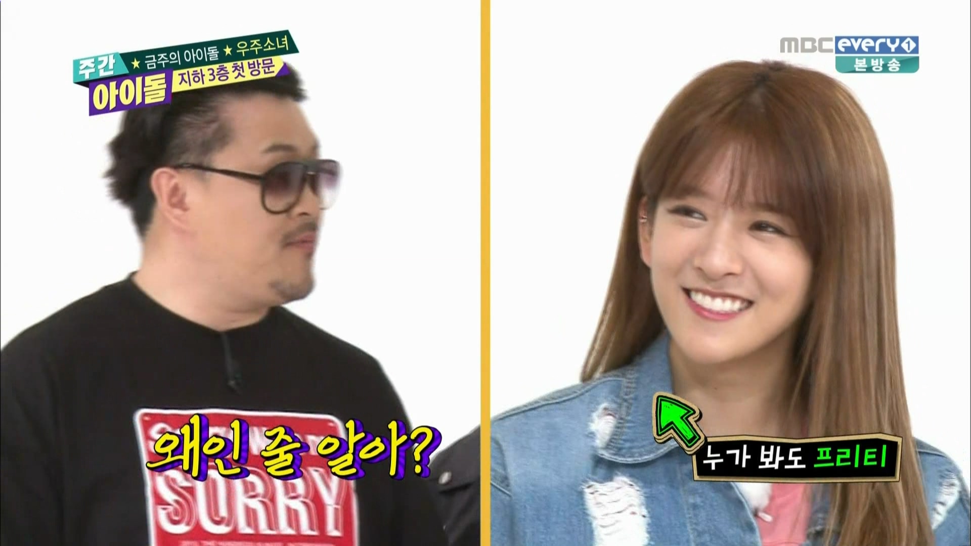 160323.MBC every1.주간아이돌.e243.금주의 아이돌.우주소녀.HDMI.1080i.by.Shaytyen..jpg