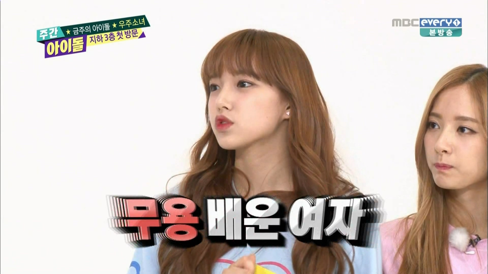 160323.MBC every1.주간아이돌.e243.금주의 아이돌.우주소녀.HDMI.1080i.by.Shaytyen..jpg
