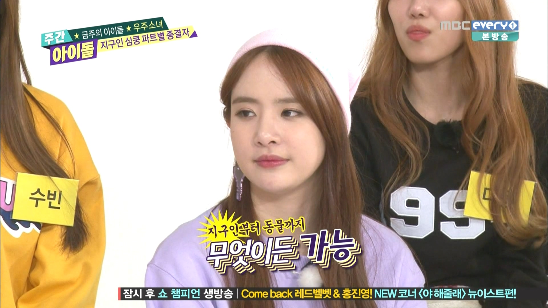 160323.MBC every1.주간아이돌.e243.금주의 아이돌.우주소녀.HDMI.1080i.by.Shaytyen..jpg