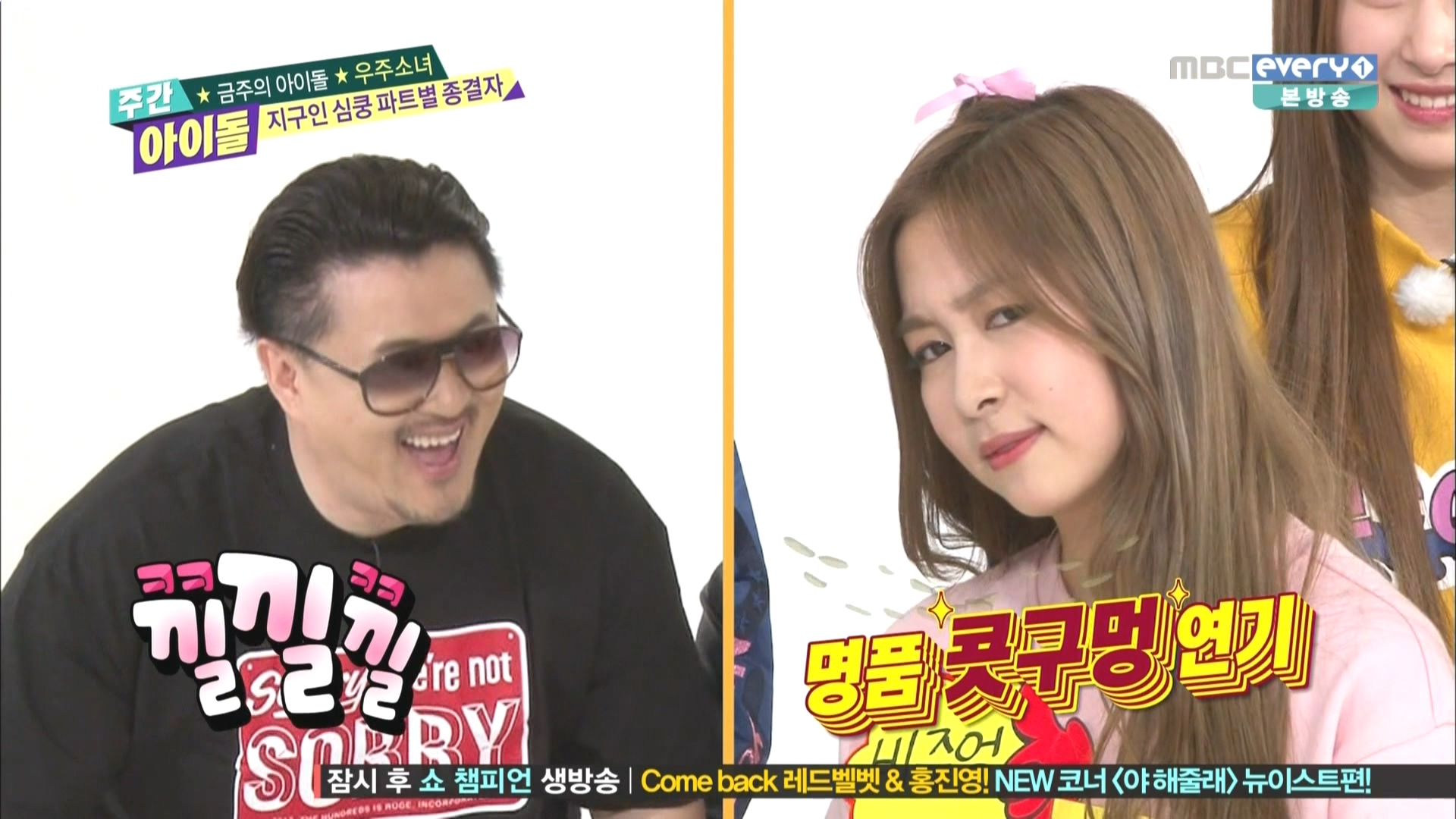 160323.MBC every1.주간아이돌.e243.금주의 아이돌.우주소녀.HDMI.1080i.by.Shaytyen..jpg