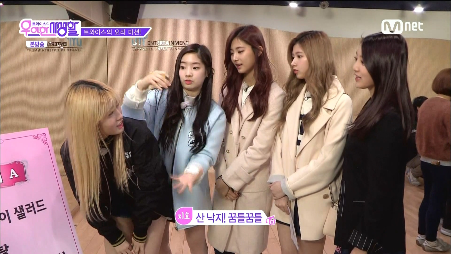 160322.Mnet.트와이스의 우아한 사생활.e4.HDMI.1080i.by.Shaytyen.ts_20160325_16432.jpg