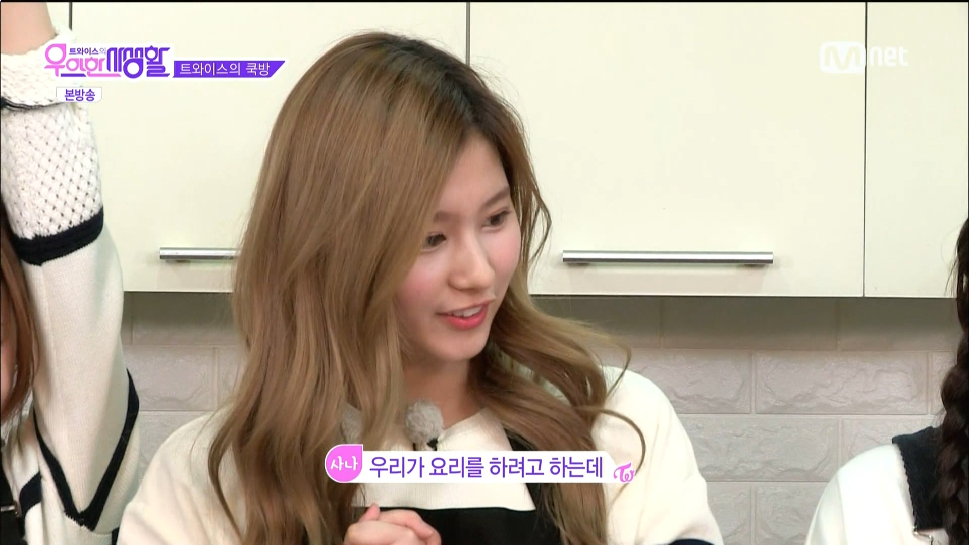 160322.Mnet.트와이스의 우아한 사생활.e4.HDMI.1080i.by.Shaytyen.ts_20160325_16440.jpg