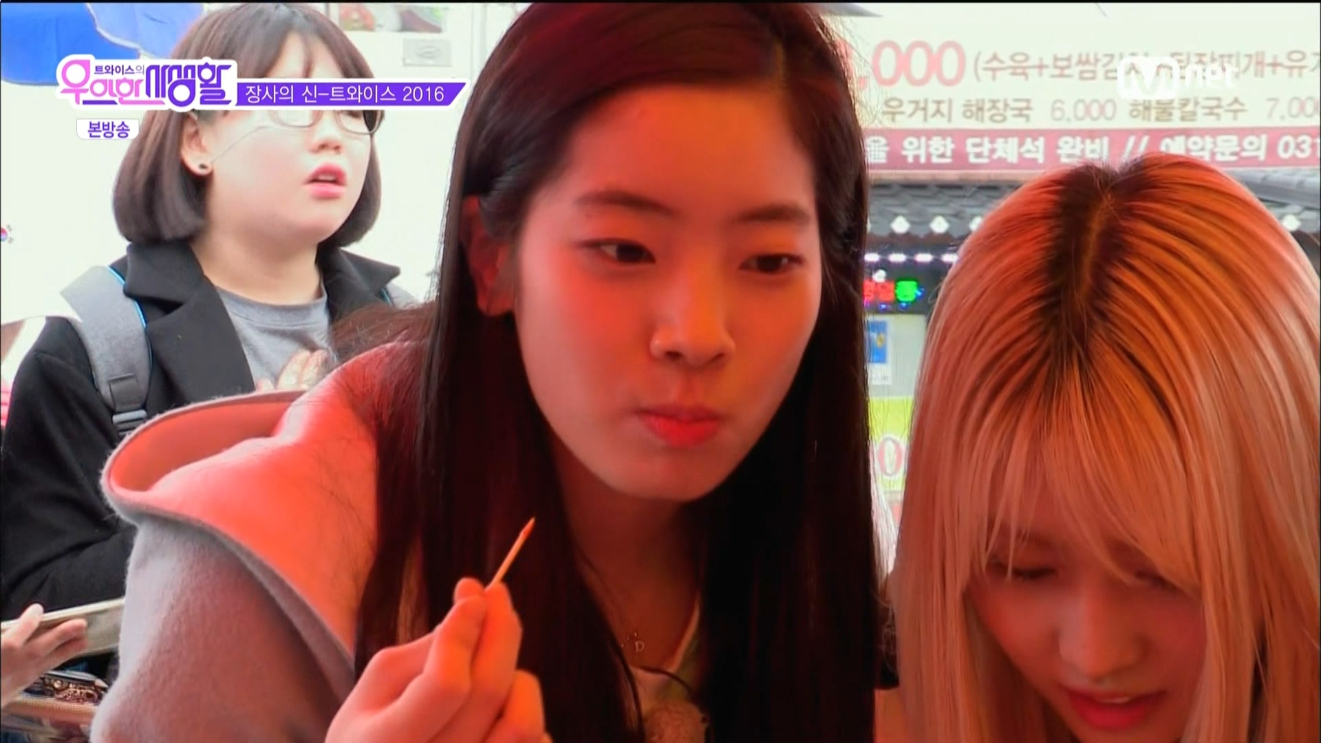 160322.Mnet.트와이스의 우아한 사생활.e4.HDMI.1080i.by.Shaytyen.ts_20160325_16445.jpg